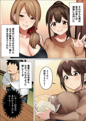 マカロン バレちゃうって彼女がいる前でシンママお姉さんに喰われる話 オリジナル - Page 26