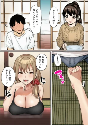 マカロン バレちゃうって彼女がいる前でシンママお姉さんに喰われる話 オリジナル - Page 28