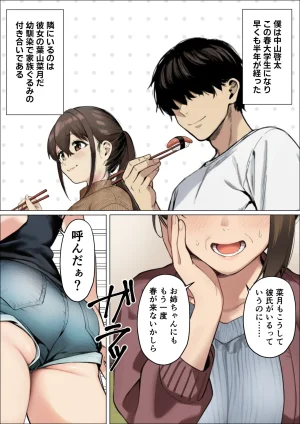 マカロン バレちゃうって彼女がいる前でシンママお姉さんに喰われる話 オリジナル - Page 3