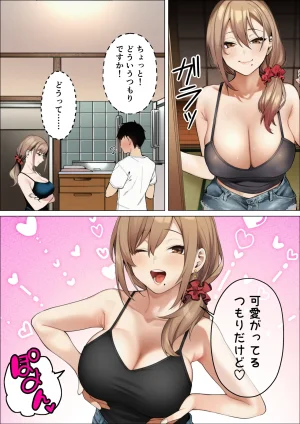 マカロン バレちゃうって彼女がいる前でシンママお姉さんに喰われる話 オリジナル - Page 30