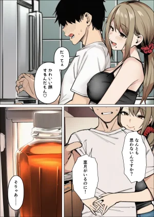 マカロン バレちゃうって彼女がいる前でシンママお姉さんに喰われる話 オリジナル - Page 31