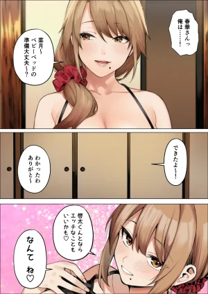 マカロン バレちゃうって彼女がいる前でシンママお姉さんに喰われる話 オリジナル - Page 36