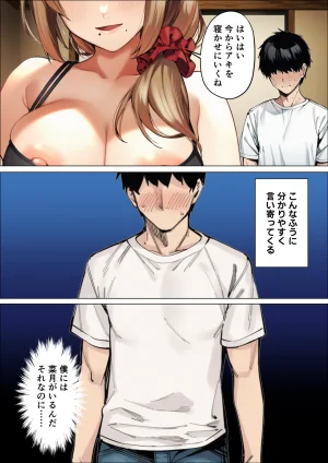 マカロン バレちゃうって彼女がいる前でシンママお姉さんに喰われる話 オリジナル - Page 37