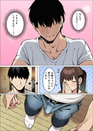 マカロン バレちゃうって彼女がいる前でシンママお姉さんに喰われる話 オリジナル - Page 38