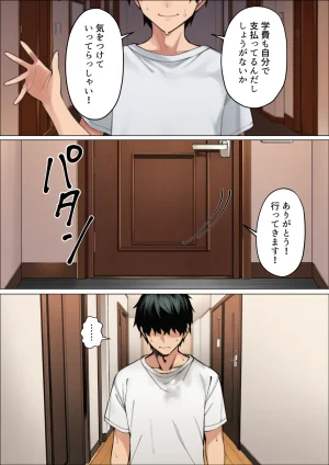 マカロン バレちゃうって彼女がいる前でシンママお姉さんに喰われる話 オリジナル - Page 42