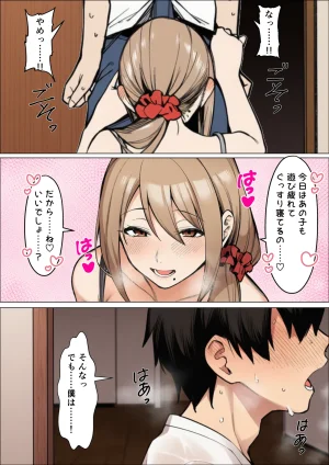 マカロン バレちゃうって彼女がいる前でシンママお姉さんに喰われる話 オリジナル - Page 46