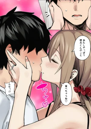 マカロン バレちゃうって彼女がいる前でシンママお姉さんに喰われる話 オリジナル - Page 48