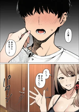 マカロン バレちゃうって彼女がいる前でシンママお姉さんに喰われる話 オリジナル - Page 68