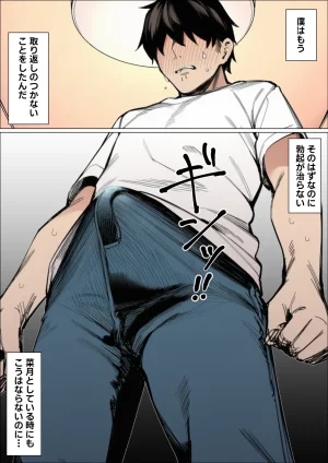 マカロン バレちゃうって彼女がいる前でシンママお姉さんに喰われる話 オリジナル - Page 69