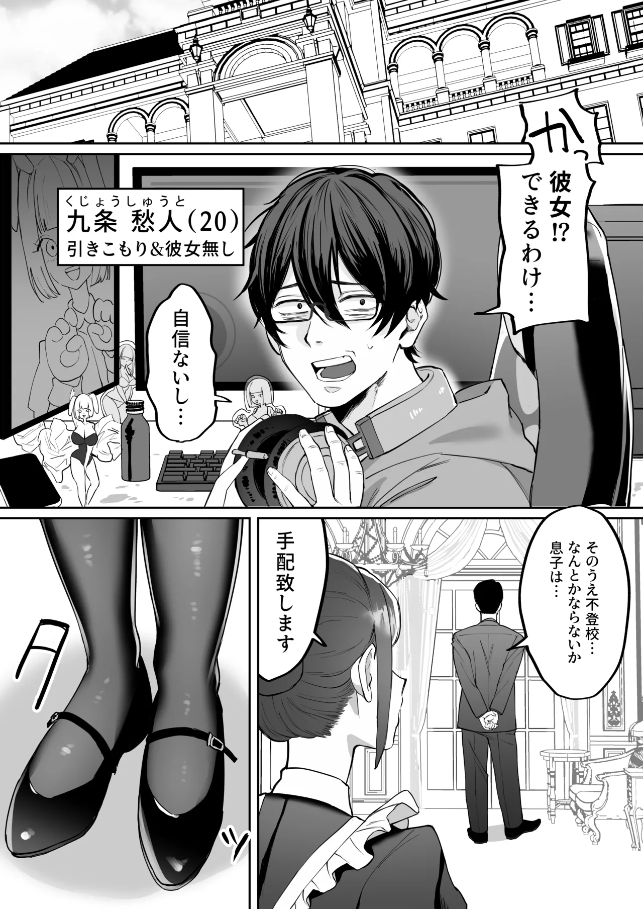 にゅんたろ商店 にゅん太郎 ダウナーメイドが下の世話もしてくれるって - Image 3