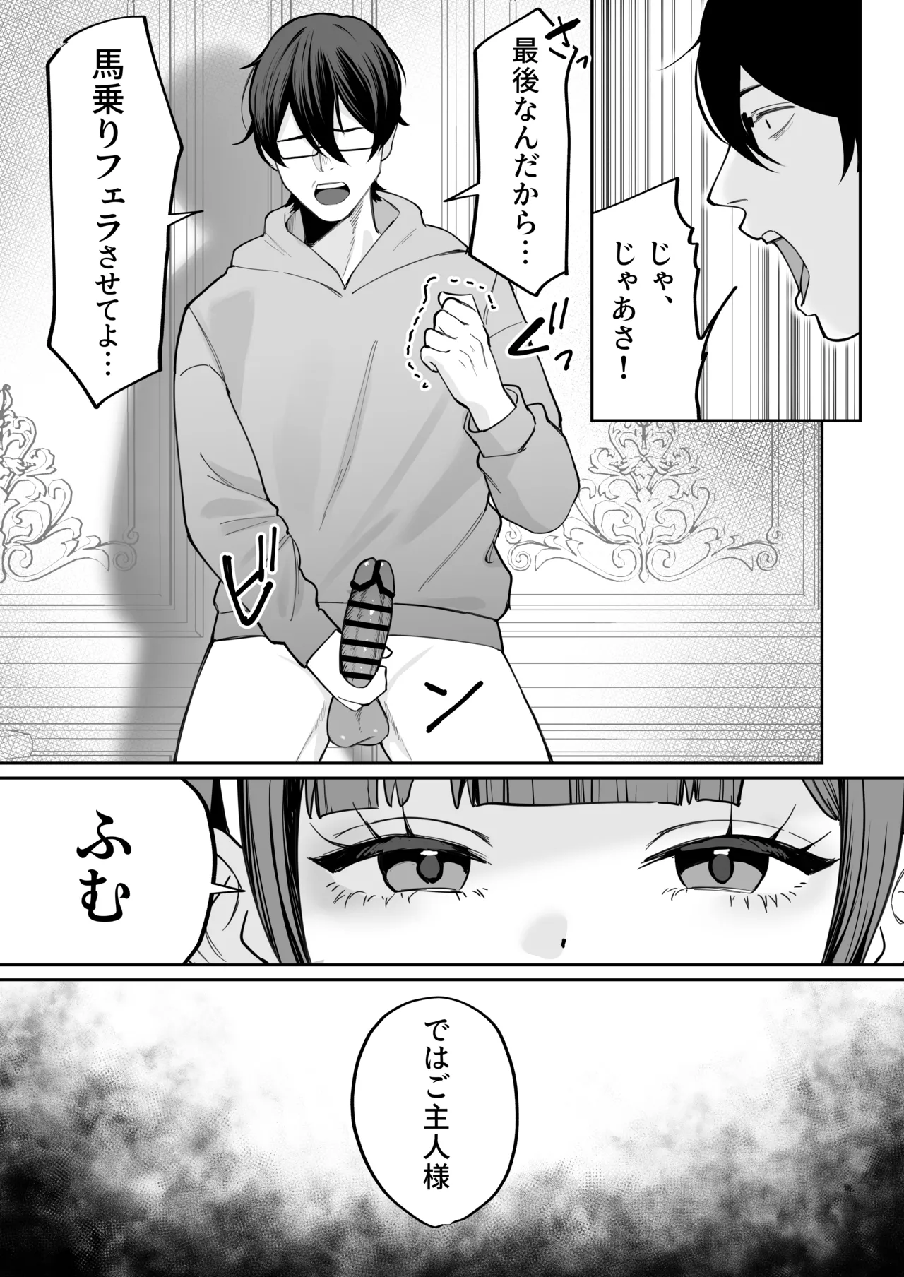 にゅんたろ商店 にゅん太郎 ダウナーメイドが下の世話もしてくれるって - Image 31