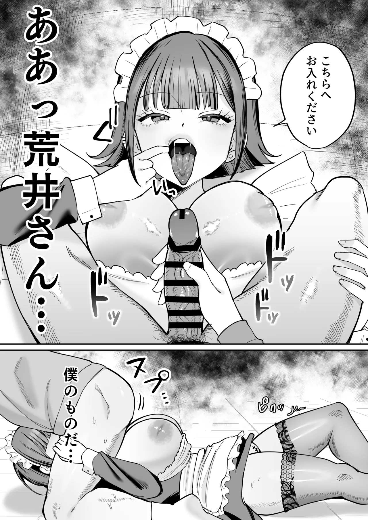 にゅんたろ商店 にゅん太郎 ダウナーメイドが下の世話もしてくれるって - Image 32