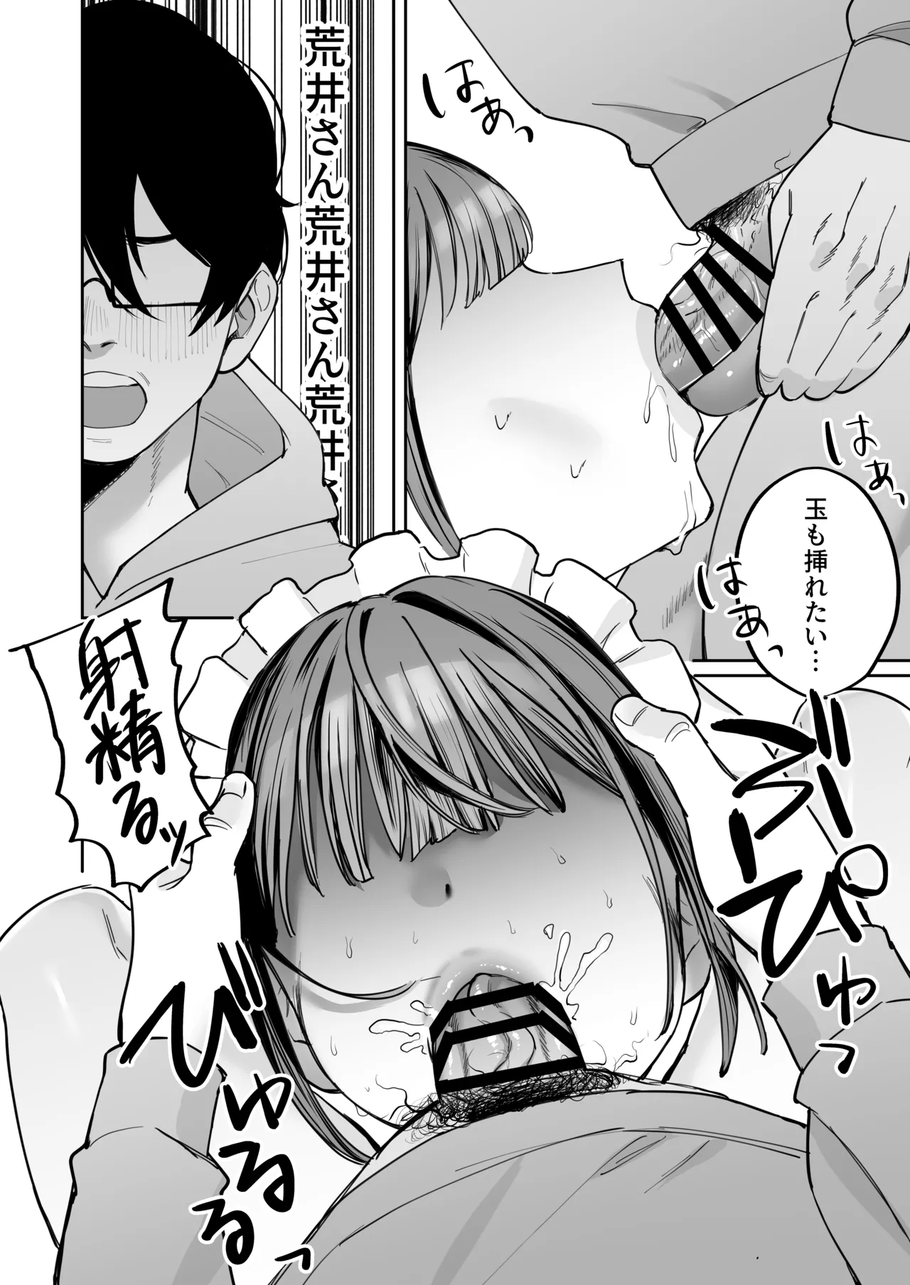 にゅんたろ商店 にゅん太郎 ダウナーメイドが下の世話もしてくれるって - Image 34