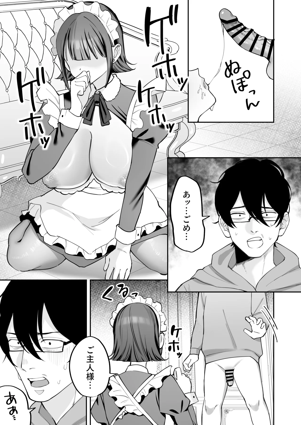 にゅんたろ商店 にゅん太郎 ダウナーメイドが下の世話もしてくれるって - Image 35