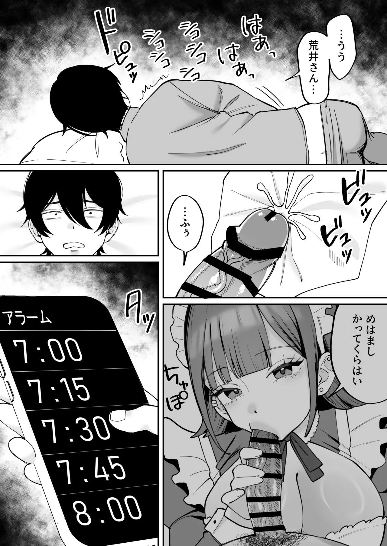 にゅんたろ商店 にゅん太郎 ダウナーメイドが下の世話もしてくれるって - Image 38