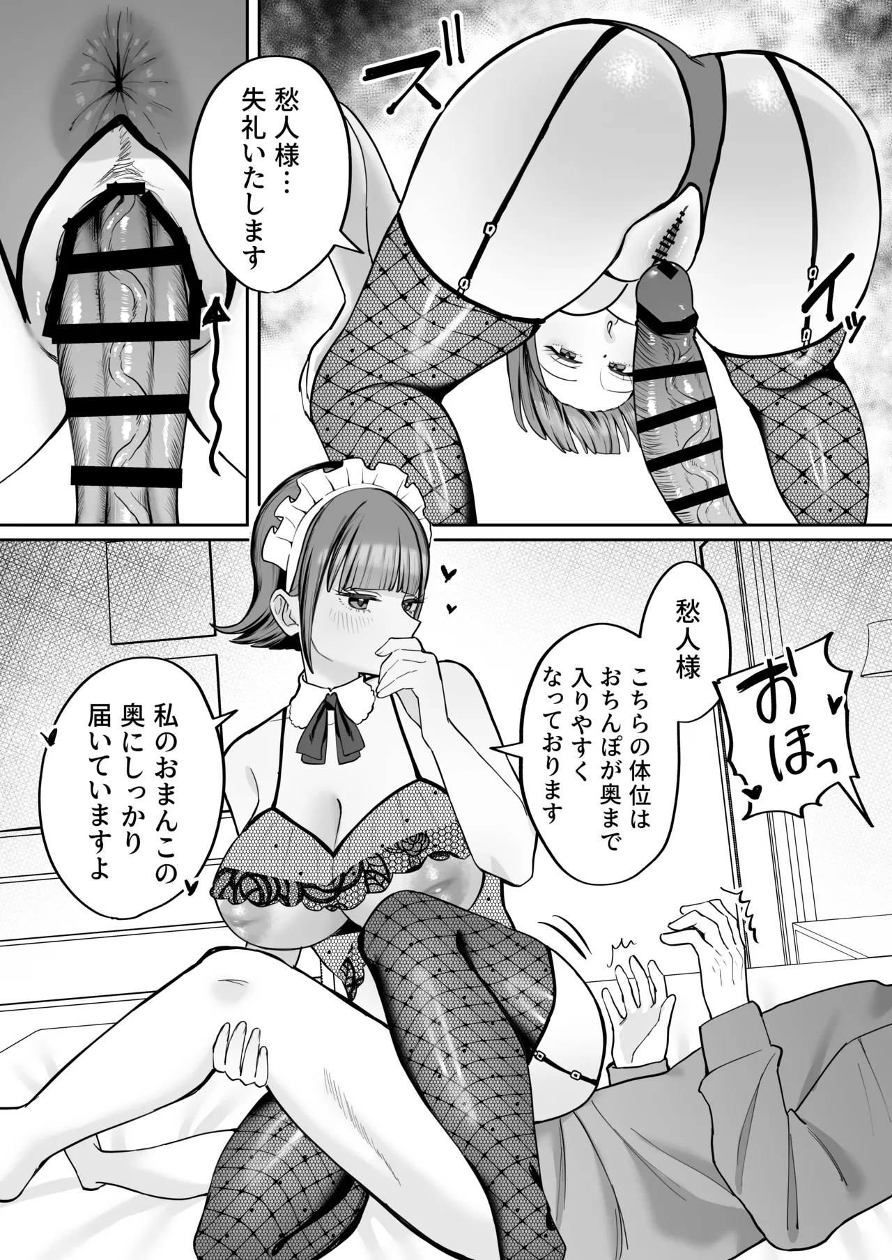 にゅんたろ商店 にゅん太郎 ダウナーメイドが下の世話もしてくれるって - Image 52