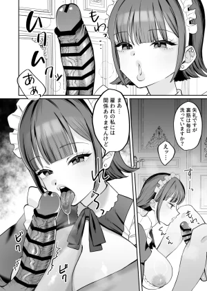 にゅんたろ商店 にゅん太郎 ダウナーメイドが下の世話もしてくれるって - Page 20