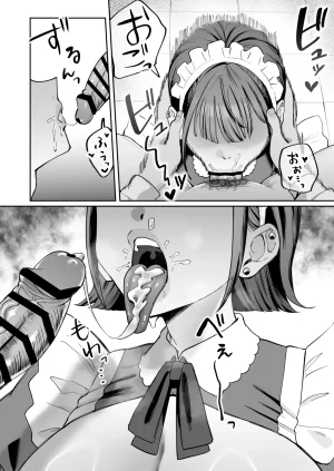 にゅんたろ商店 にゅん太郎 ダウナーメイドが下の世話もしてくれるって - Page 22