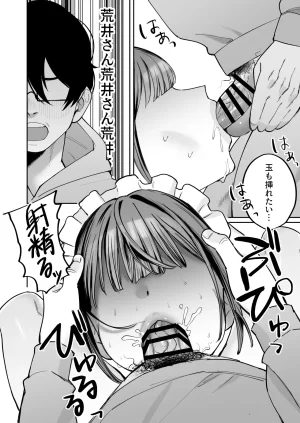 にゅんたろ商店 にゅん太郎 ダウナーメイドが下の世話もしてくれるって - Page 34