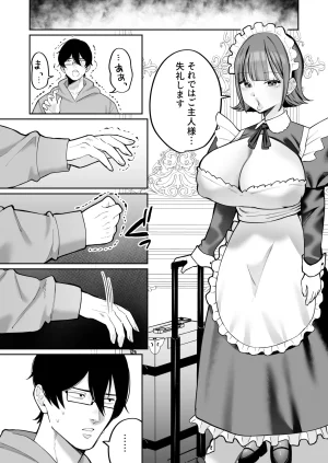 にゅんたろ商店 にゅん太郎 ダウナーメイドが下の世話もしてくれるって - Page 36