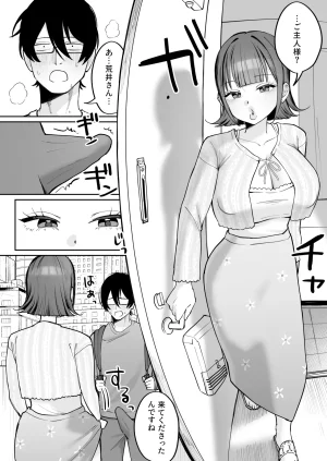 にゅんたろ商店 にゅん太郎 ダウナーメイドが下の世話もしてくれるって - Page 42