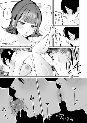 にゅんたろ商店 にゅん太郎 ダウナーメイドが下の世話もしてくれるって - Page 45