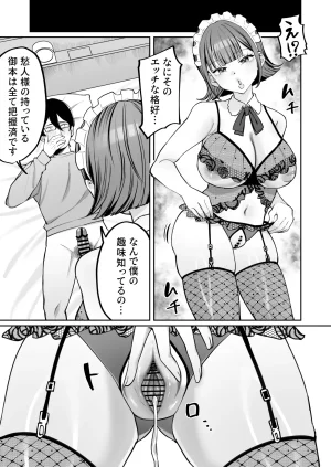 にゅんたろ商店 にゅん太郎 ダウナーメイドが下の世話もしてくれるって - Page 51