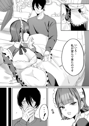 にゅんたろ商店 にゅん太郎 ダウナーメイドが下の世話もしてくれるって - Page 58