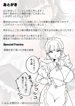 にゅんたろ商店 にゅん太郎 ダウナーメイドが下の世話もしてくれるって - Page 60