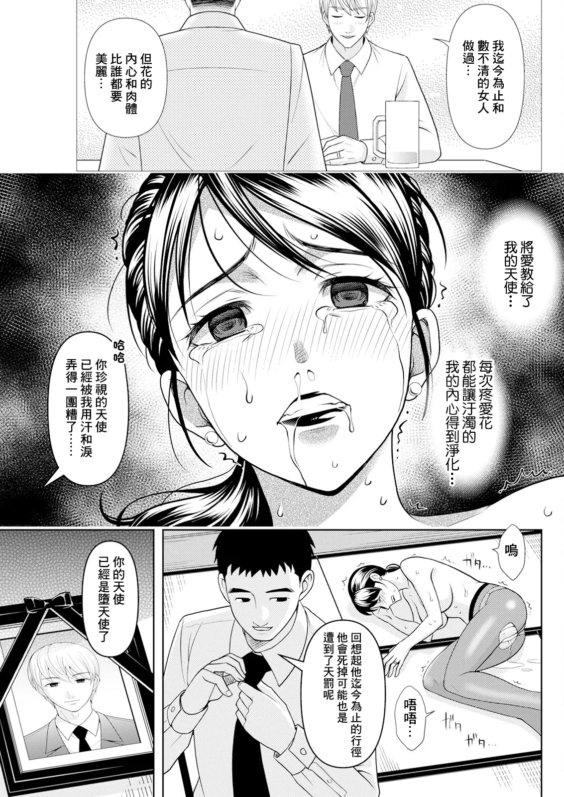 朝倉クロック 未亡人のふしだらな復讐 - Image 17
