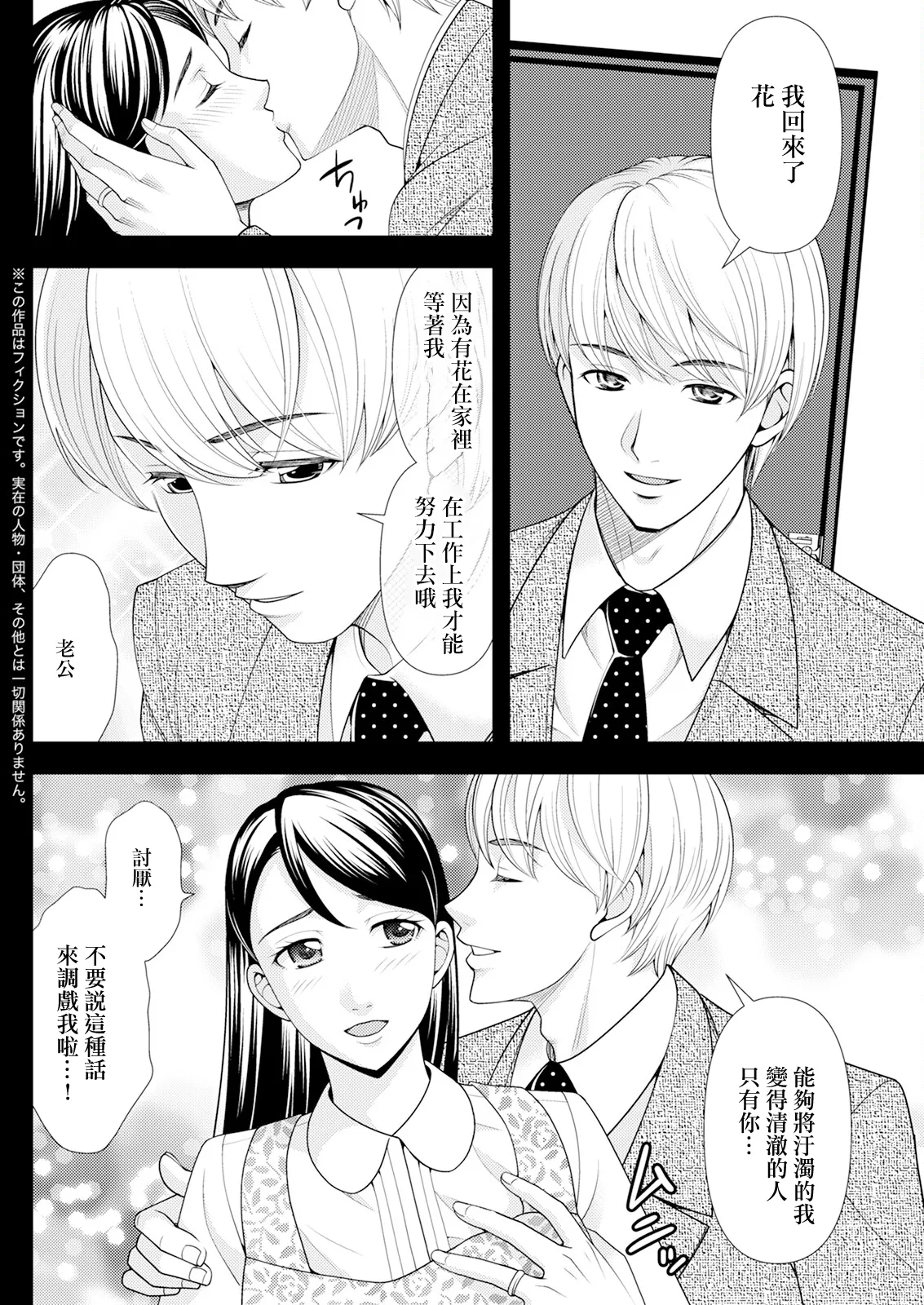 朝倉クロック 未亡人のふしだらな復讐 - Image 2