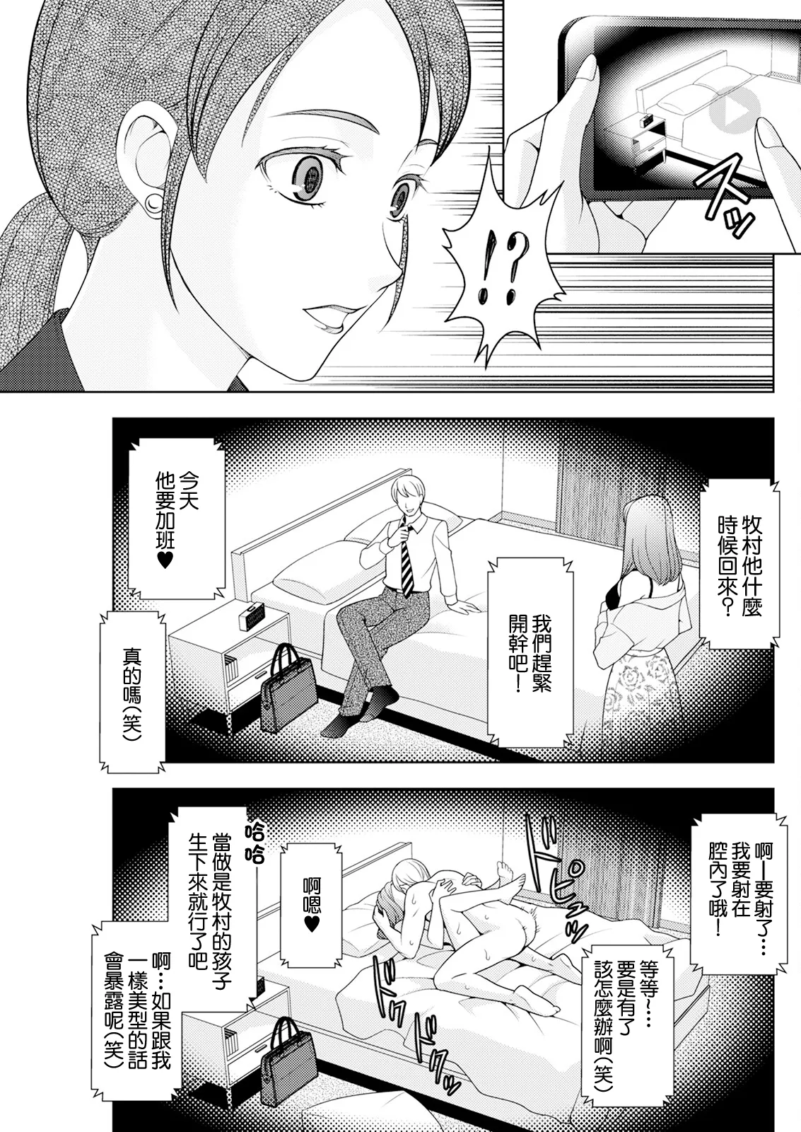 朝倉クロック 未亡人のふしだらな復讐 - Image 5