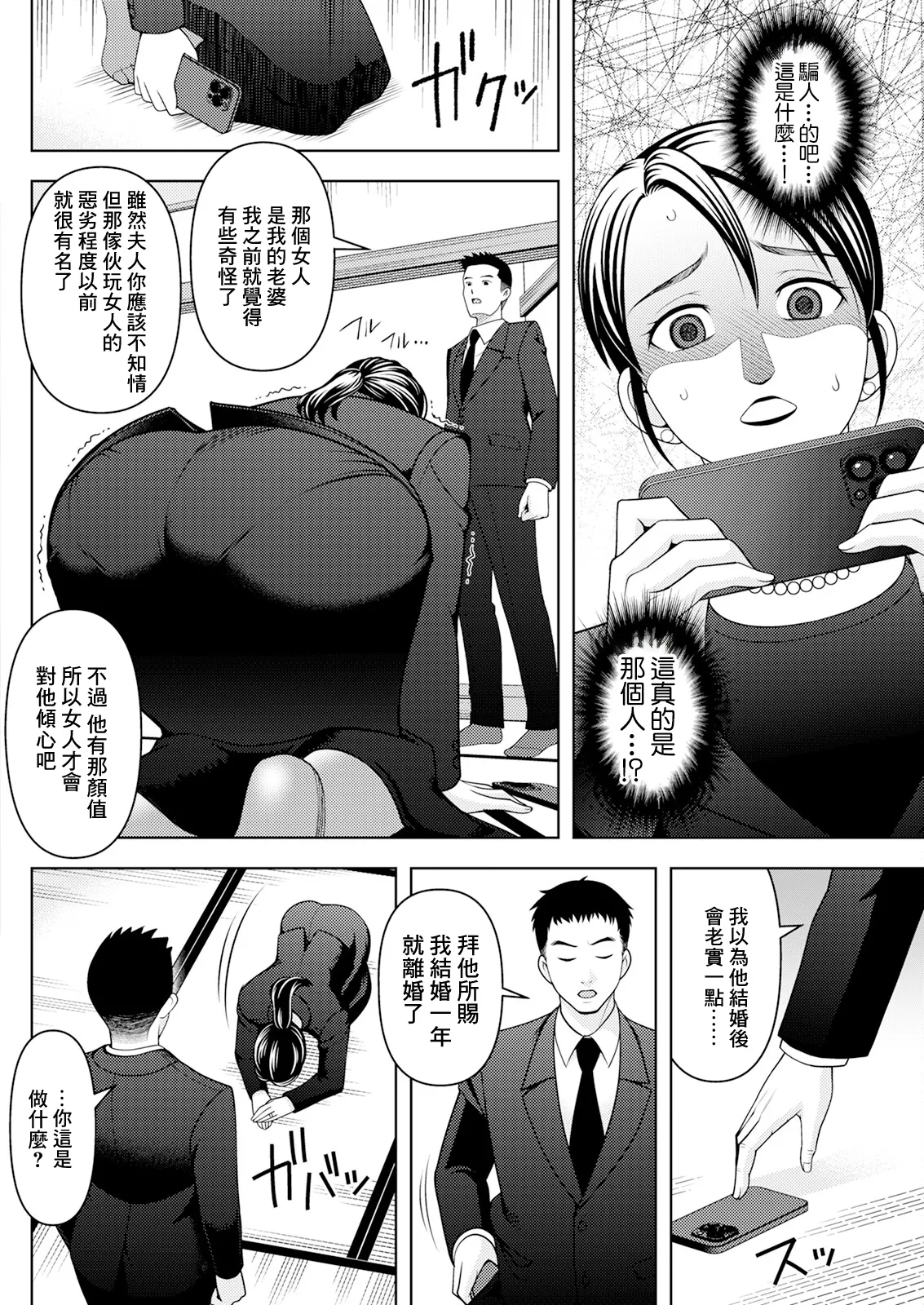 朝倉クロック 未亡人のふしだらな復讐 - Image 6