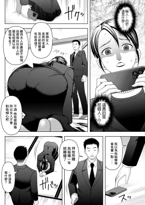 朝倉クロック 未亡人のふしだらな復讐 - Page 6
