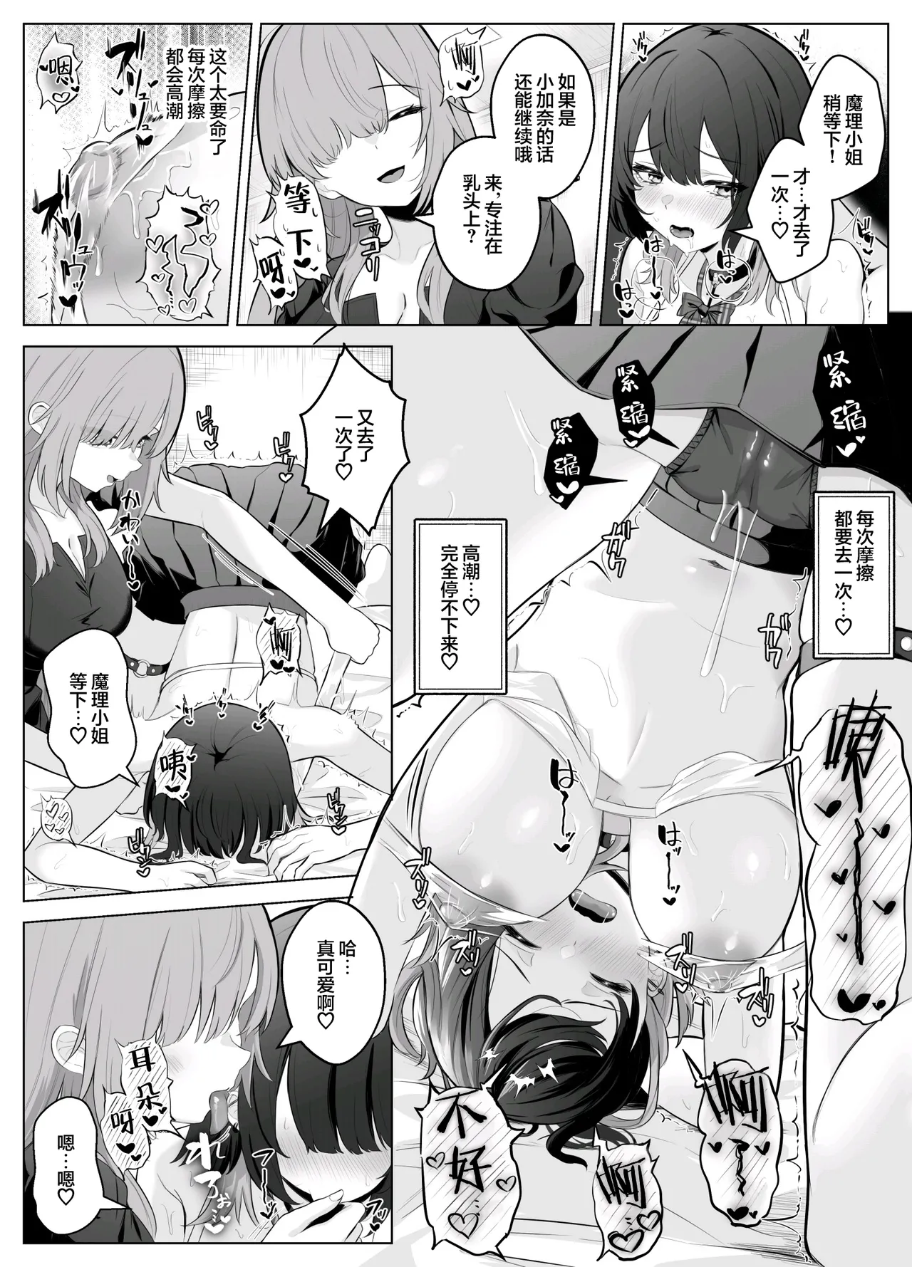 无糖汉化组性感开发诊疗所无感辣妹在乳头开发和迷蒙表情中高潮迭起こしばすこ - Image 30