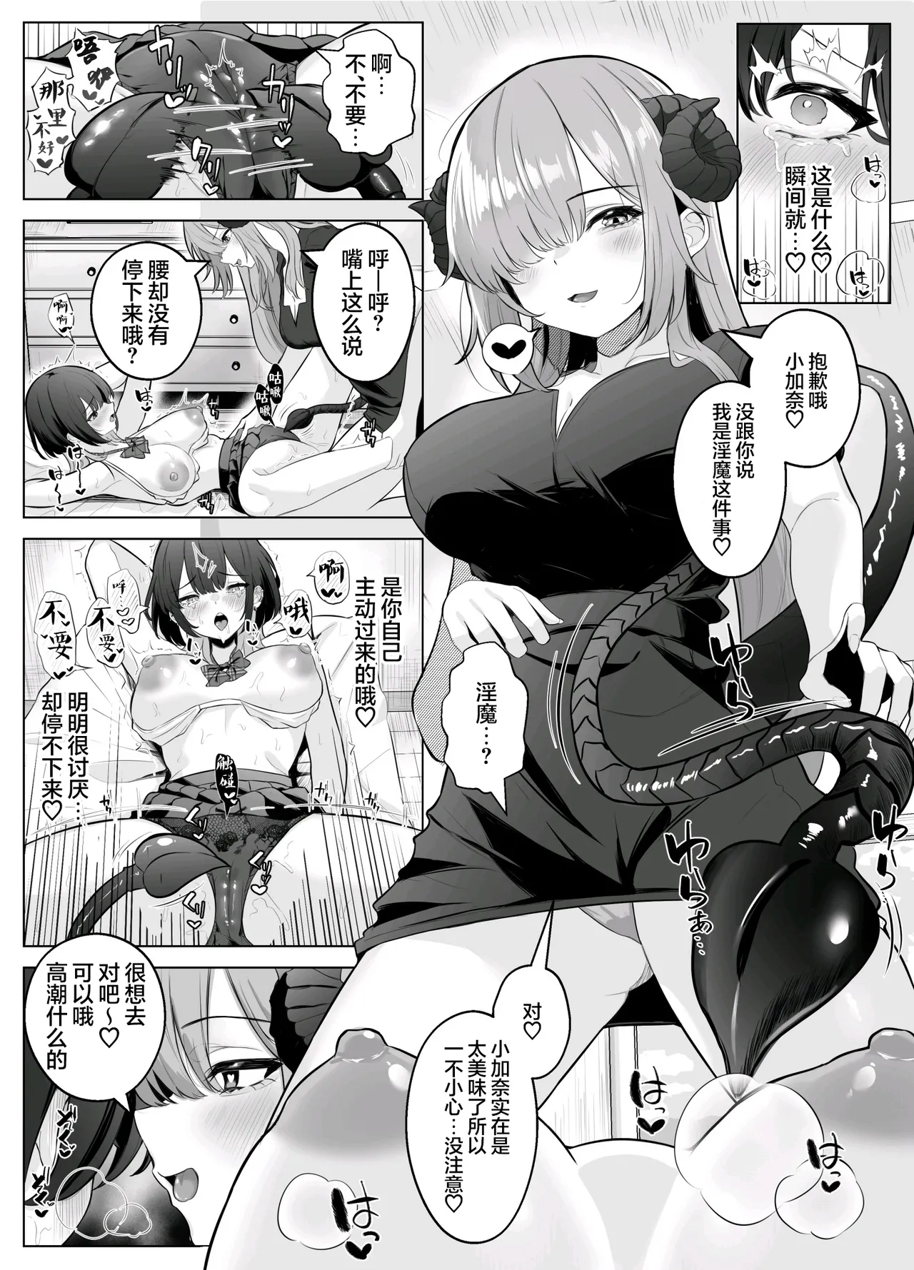 无糖汉化组性感开发诊疗所无感辣妹在乳头开发和迷蒙表情中高潮迭起こしばすこ - Image 35