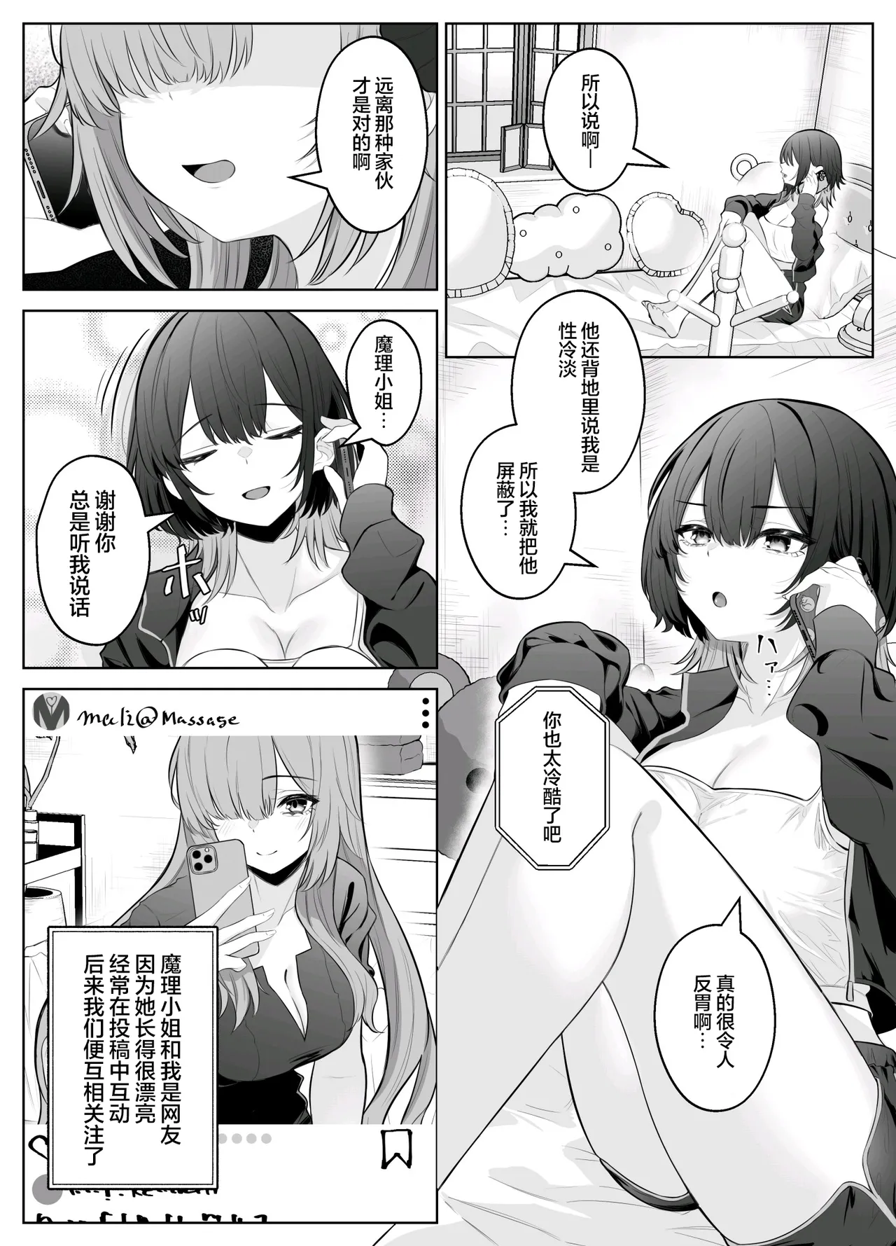 无糖汉化组性感开发诊疗所无感辣妹在乳头开发和迷蒙表情中高潮迭起こしばすこ - Image 5