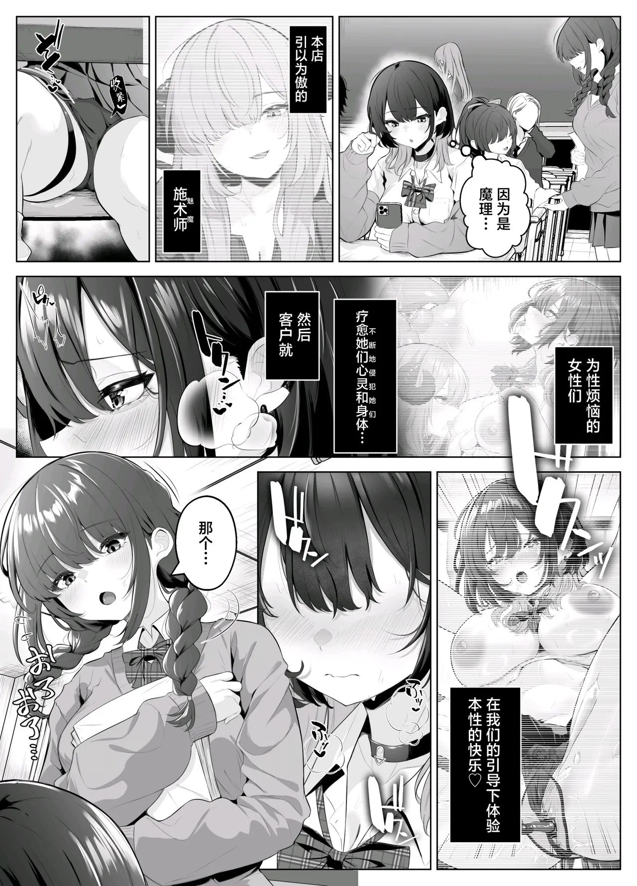 无糖汉化组性感开发诊疗所无感辣妹在乳头开发和迷蒙表情中高潮迭起こしばすこ - Image 55