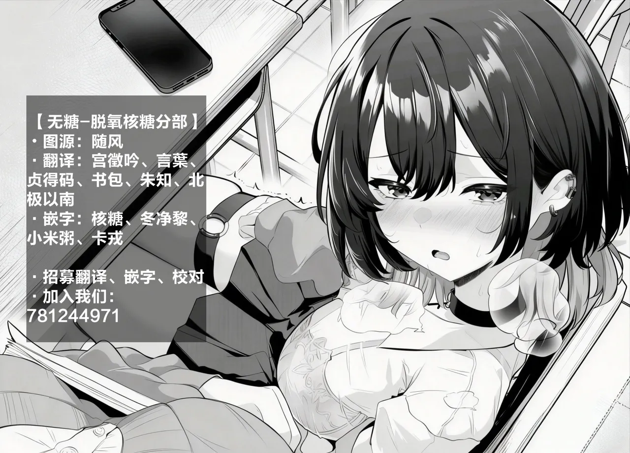 无糖汉化组性感开发诊疗所无感辣妹在乳头开发和迷蒙表情中高潮迭起こしばすこ - Image 58