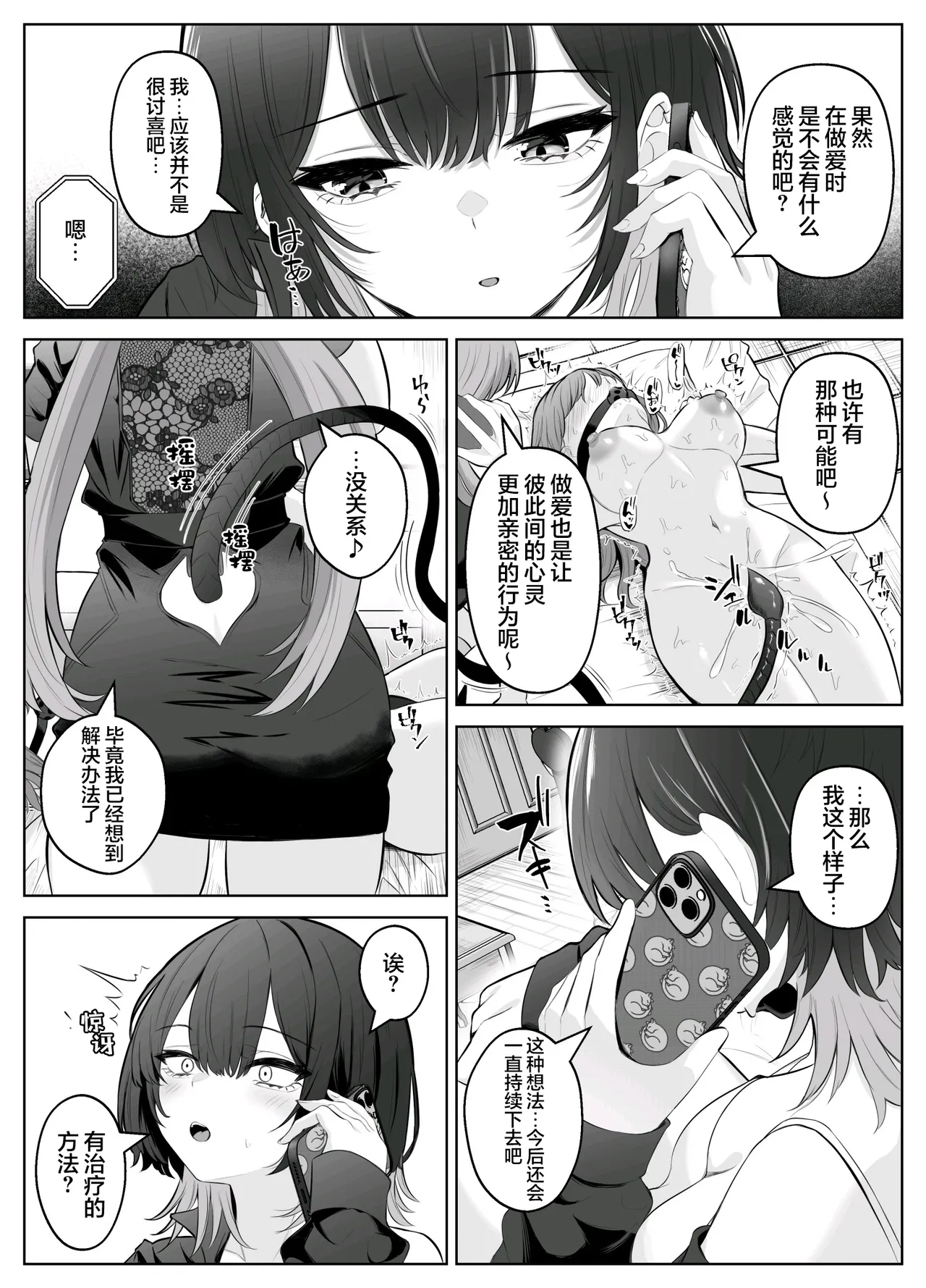 无糖汉化组性感开发诊疗所无感辣妹在乳头开发和迷蒙表情中高潮迭起こしばすこ - Image 6