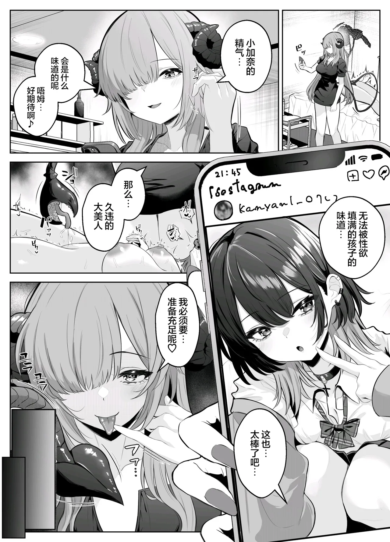 无糖汉化组性感开发诊疗所无感辣妹在乳头开发和迷蒙表情中高潮迭起こしばすこ - Image 9