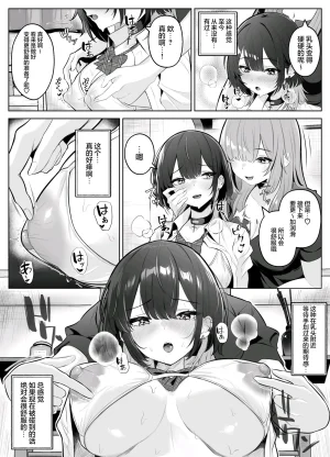 无糖汉化组性感开发诊疗所无感辣妹在乳头开发和迷蒙表情中高潮迭起こしばすこ - Page 15