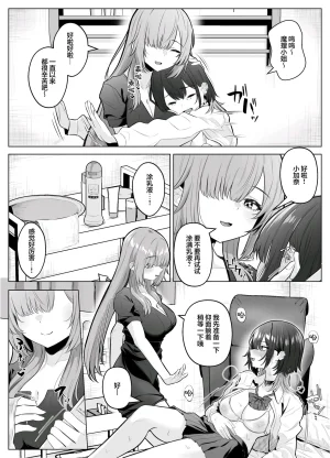 无糖汉化组性感开发诊疗所无感辣妹在乳头开发和迷蒙表情中高潮迭起こしばすこ - Page 21