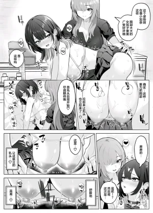 无糖汉化组性感开发诊疗所无感辣妹在乳头开发和迷蒙表情中高潮迭起こしばすこ - Page 28