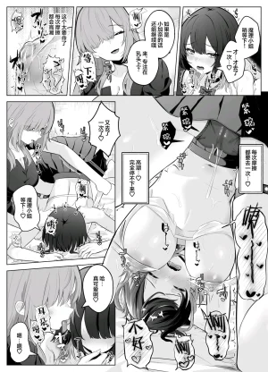 无糖汉化组性感开发诊疗所无感辣妹在乳头开发和迷蒙表情中高潮迭起こしばすこ - Page 30