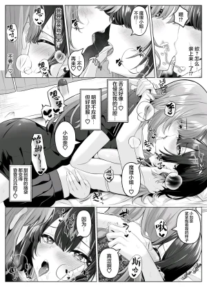 无糖汉化组性感开发诊疗所无感辣妹在乳头开发和迷蒙表情中高潮迭起こしばすこ - Page 32