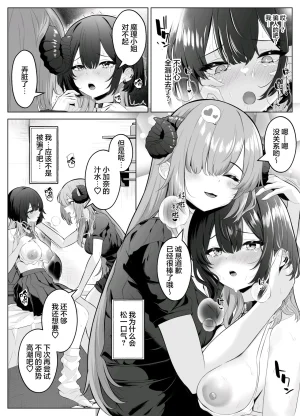 无糖汉化组性感开发诊疗所无感辣妹在乳头开发和迷蒙表情中高潮迭起こしばすこ - Page 42