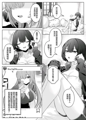 无糖汉化组性感开发诊疗所无感辣妹在乳头开发和迷蒙表情中高潮迭起こしばすこ - Page 5