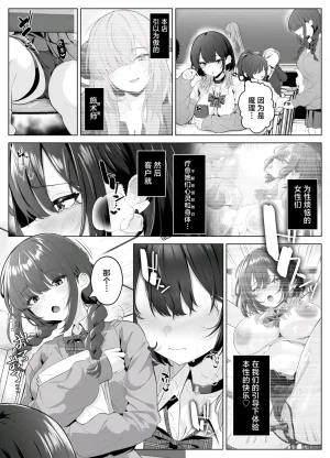 无糖汉化组性感开发诊疗所无感辣妹在乳头开发和迷蒙表情中高潮迭起こしばすこ - Page 55