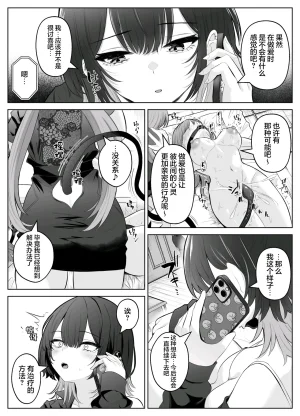 无糖汉化组性感开发诊疗所无感辣妹在乳头开发和迷蒙表情中高潮迭起こしばすこ - Page 6